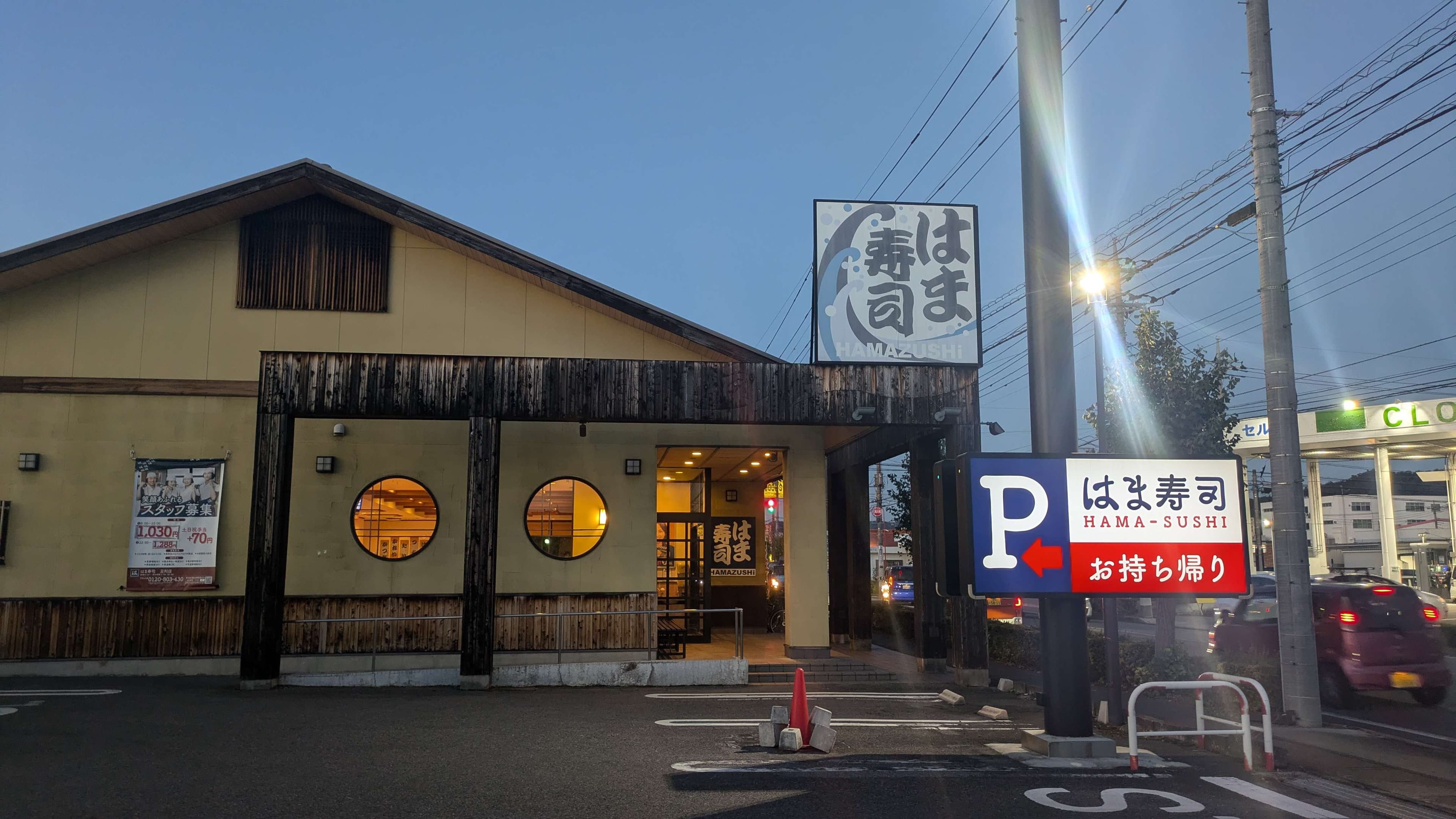 足利店その1